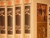 《《中国通史.从中华先祖到春秋战国》》读后感1000字