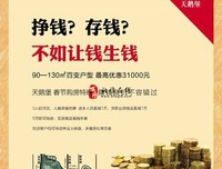 究竟如何钱生钱：存钱毁一生，省钱穷三代