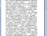 中国近代史大纲的读后感大全