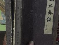 飞狐外传（新修版）经典读后感有感