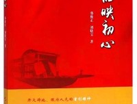 红船读后感锦集
