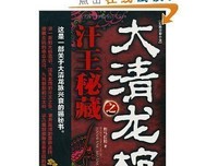 云南秘藏经典读后感有感