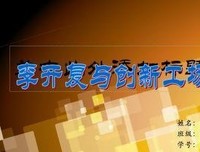 藏在小日子里的慢调台湾读后感100字