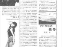 《健身，就能改变人生》读后感精选