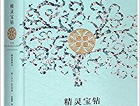 话说中国01·创世在东方的读后感大全