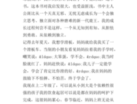 胆小别看画 4经典读后感有感