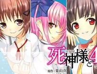 《我的死神女友》好看吗？经典观后感锦集