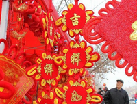 祝福语