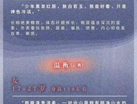 种想真笑孩年一品温如言好词好句