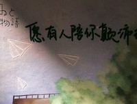关于愿有人陪你颠沛流离的句子