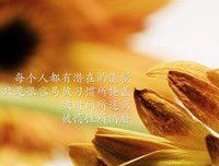 每日一句名句欣赏