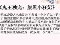 关于第一狂妃的优美句子
