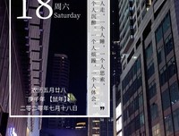一个教师不敢管，家长不舍得管的孩子，他的未来靠谁管