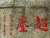 一妈七少名言