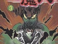 最全的《恶魔人crybaby》好段摘抄