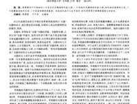 《叶千华对联选》经典语录