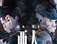 《亚人3：冲戟》影评摘抄