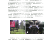 《遇见神仙的奇幻基夜》的观后感大全