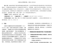 《重大发现》经典影评集