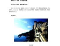 汉唐小说与传记论考读后感100字