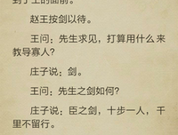 《易中天中华史第六卷：百家争鸣》读后感摘抄