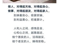 做人别太过，做事别太绝