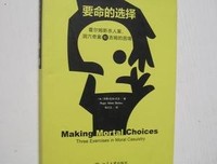 要命的选择：霍尔姆斯杀人案、洞穴奇案和吉姆的困境读