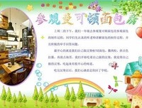 深夜面包房·凌晨2点的转校生读后感100字