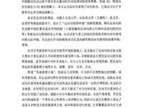 《艺术的对话》读后感摘抄
