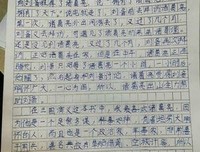 论三国人物读后感100字