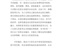 安德鲁的大脑读后感100字