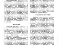 《都柏林人》的读后感大全