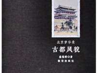 《北京梦华录》经典读后感有感