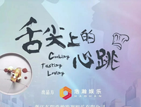 《舌尖上的心跳》读后感1000字
