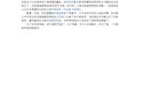 《文明皇后》的读后感大全
