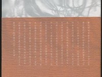 《人歌人哭大旗前》读后感锦集