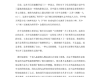 《世界历史与救赎历史》读后感1000字