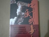《中原匪事》读后感100字