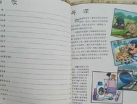 《身边的科学真好玩 冲吧！厕所》读后感100字