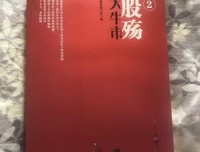 《大牛市·股殇》读后感摘抄