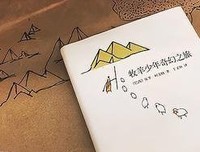 《你曾是少年》读后感精选