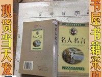 关于你好名言名句