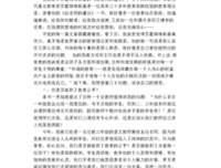 《一个勺子》读后感锦集