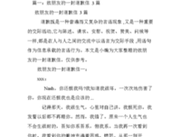 刺客信一还优美的句子