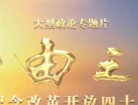 《女性之路 第一季》经典观后感有感