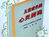 《心灵解码》的观后感大全