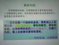 关于尺心第个数寸的优美句子