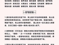 If I become a memory好词好句