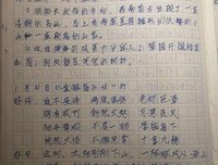 《希到气第说国的传》好段摘抄