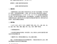 最经典的《朝阳学把歌》经典句子大全